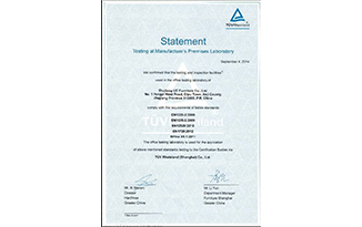 德国莱茵TüV集团制造商现场测试实验室证书